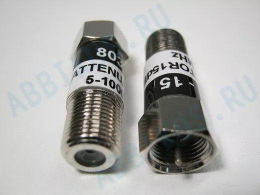 8032/15   F-штекер / F-гнездо аттенюатор 15 дБ
