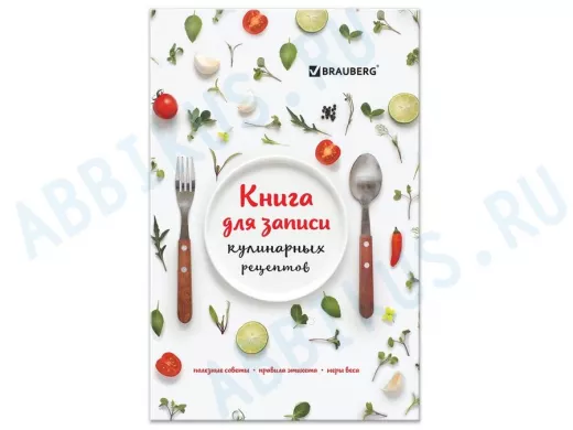Книга для записи кулинарных рецептов А5 80л. "Фамильные рецепты", тв. обложка 7БЦ "BR-72429"