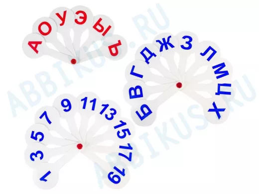 Веер-касса (гласные, согласные и цифры) "BR-74673", НАБОР 3 шт., европодвес