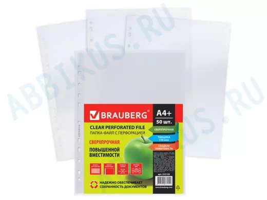 Папки-файлы перфорированные А4+  "BR-76077", КОМПЛЕКТ 50 шт., гладкие, СВЕРХПРОЧНЫЕ, 110 мкм