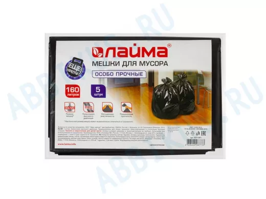 Мешки для мусора 160литров, черные, в пачке 5шт, ПВД, 50мкм, 90х120см(+5%), особо прочные "BR-78268"