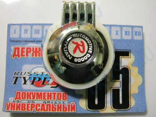 Держатель документов,техосмотра 55   01032