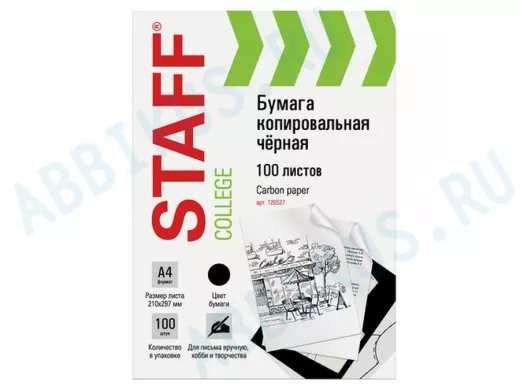 Бумага копировальная (копирка) "BR-78709" черная А4, папка 100 листов, STAFF