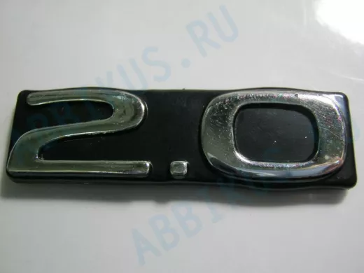 Эмблемма пластик в п/э надпись 2.0 хром 5,5x1,6 см 01437