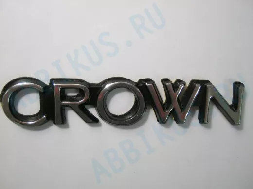 Эмблемма пластик в п/э надпись CROWN хром 12,6x2,2 см 01340   01340