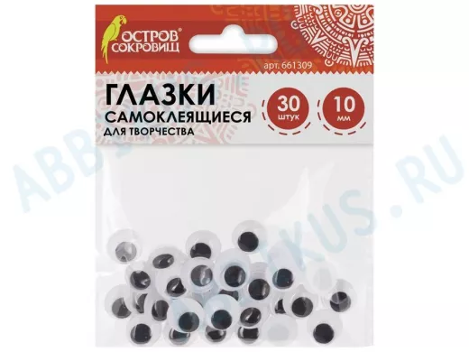 Глазки для творчества САМОКЛЕЯЩИЕСЯ, вращающиеся, ч/б, 10мм, 30шт. "BR-79529"