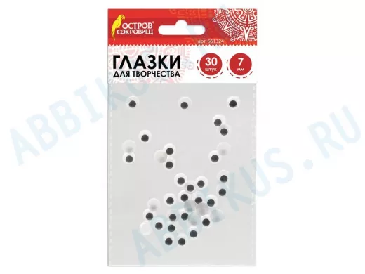 Глазки для творчества, вращающиеся, ч/б, 7мм, 30шт. "BR-79549"