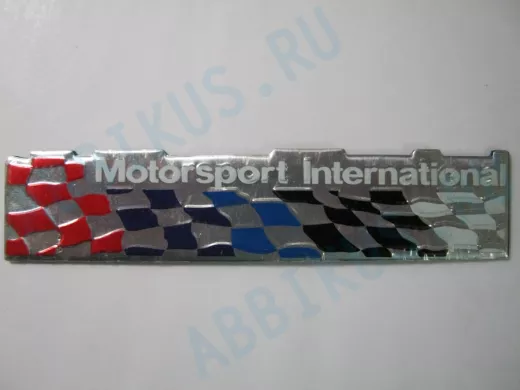 Наклейка 12 Motorsport International 14x3 см на двухстороннем скотче