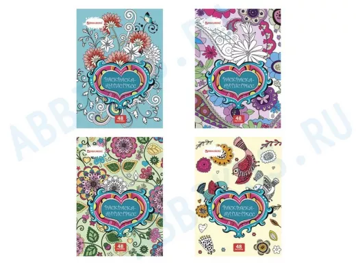 Раскраска-Антистресс 48 рисунков, 24 листа, 210*290 мм., 120 г/м, скрепка "BR-80466"