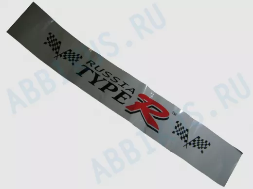 Наклейка Светофильтр "Russia Type R" наружная, (цвет черный + красный, 20х130 см, серый фон