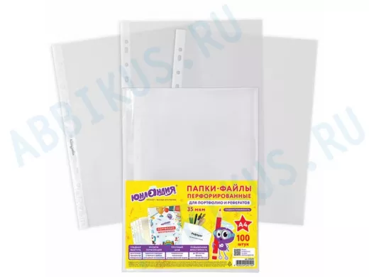 Папки-файлы перфорированные А4 "BR-90125", КОМПЛЕКТ 100 шт., гладкие, 35 мкм