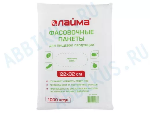Пакет фасовочный 22х32 см, КОМПЛЕКТ 1000 шт., ПНД, 8 мкм, евроупаковка "BR-90308"