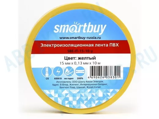 Изолента 15мм х 10метров жёлтая  Smartbuy  (SBE-IT-15-10-y) 0,13мм