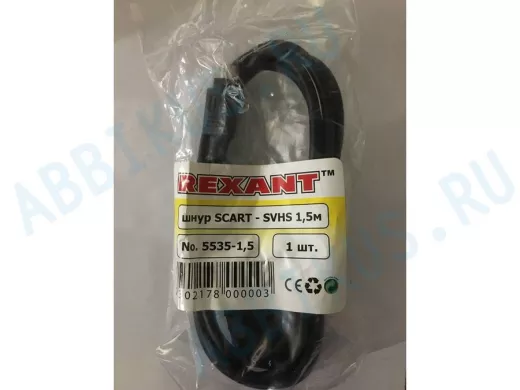 шнур СКАРТ / SVHS 1,5 метра REXANT 5535-1,5